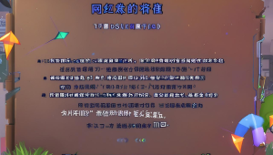 永劫无间征神之路辅助分享